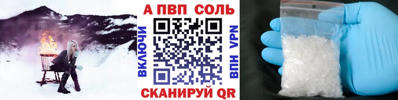 Купить где  Темников  A-PVP Crystall 