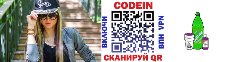 Купить  Темников  Кодеин напиток Lean (лин) 