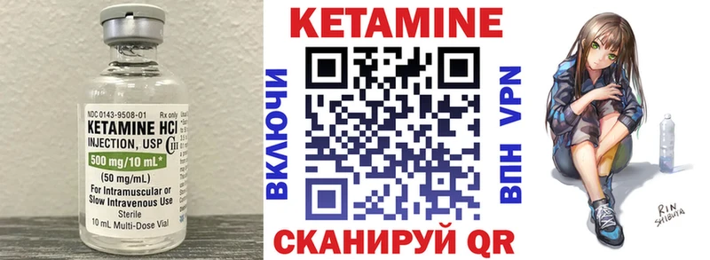 Кетамин VHQ  Купить закладки  Темников 