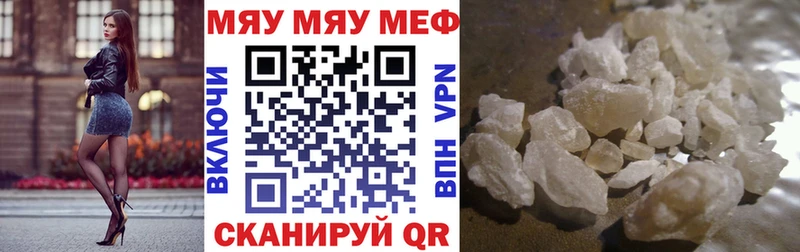 МЕФ mephedrone  Купить закладки  Темников 